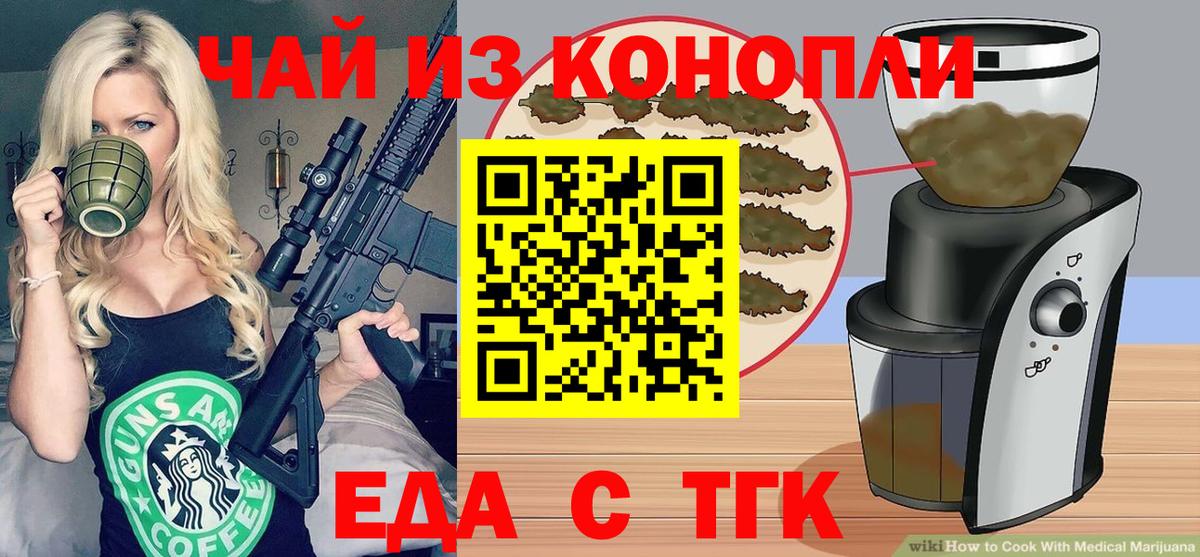 Cannafood марихуана  Вход с VPN  Городец 