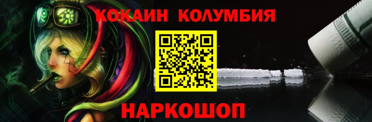 КОКАИН 97% Городец