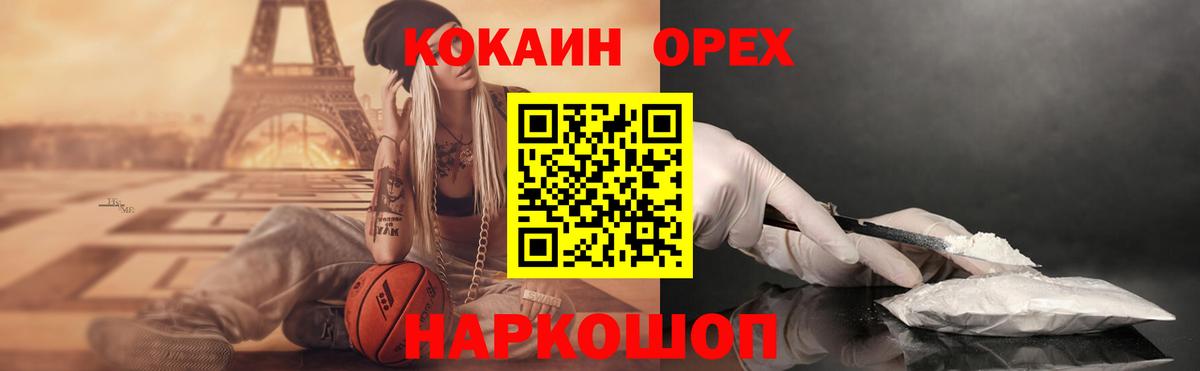 Cocaine FishScale  Cocaine FishScale  Вход с VPN  Городец 