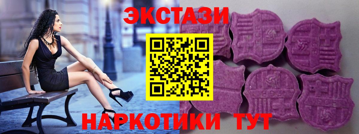 Ecstasy 99% Городец