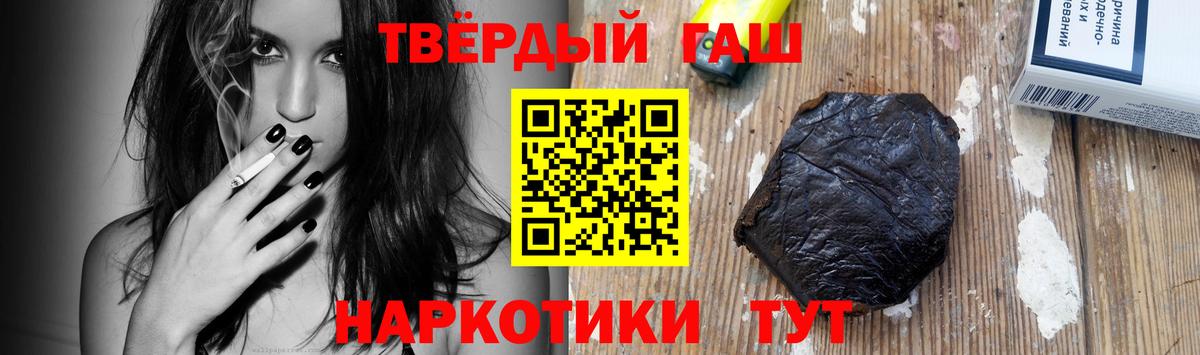 Гашиш 40% ТГК  цены наркотик  Гашиш Ice-O-Lator  Городец  Вход с VPN 