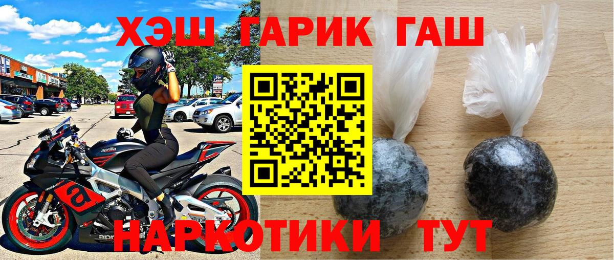 ГАШ хэш Городец