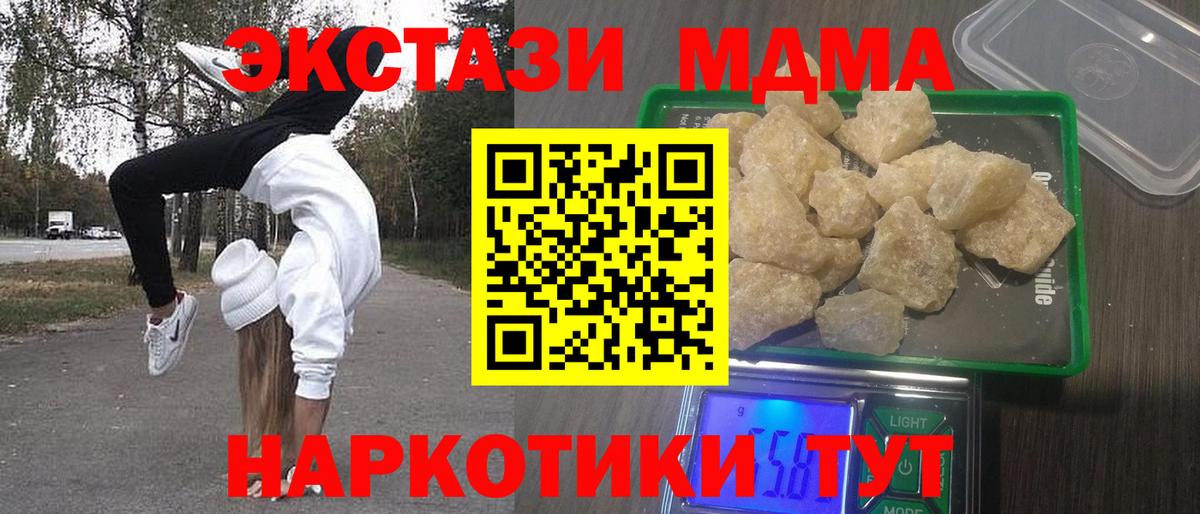 MDMA молли  МДМА кристаллы  МДМА  Городец  Вход с VPN 