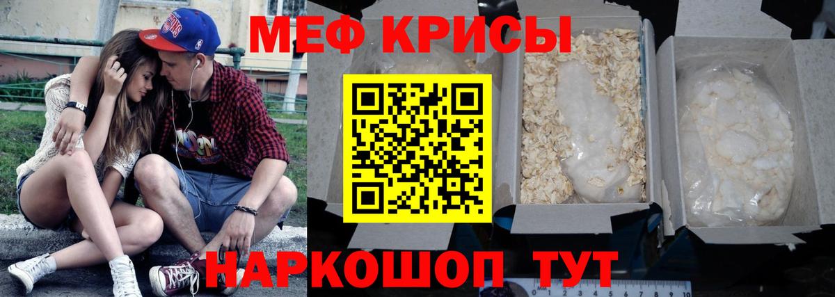 МЯУ-МЯУ mephedrone  Мефедрон mephedrone  Городец  Вход с VPN 