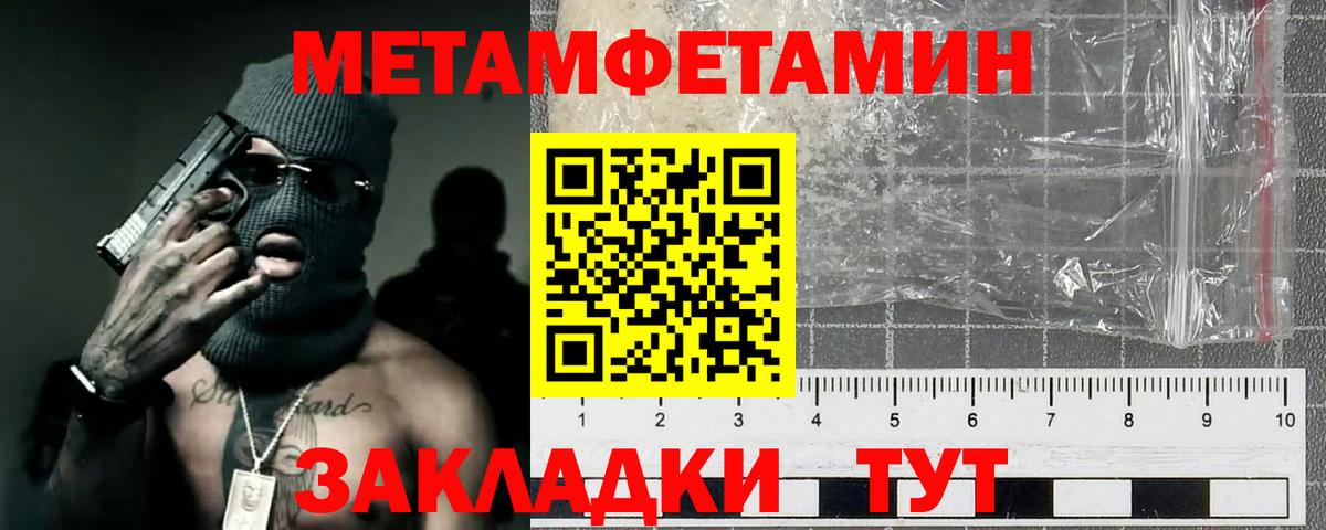 Метамфетамин пудра Городец