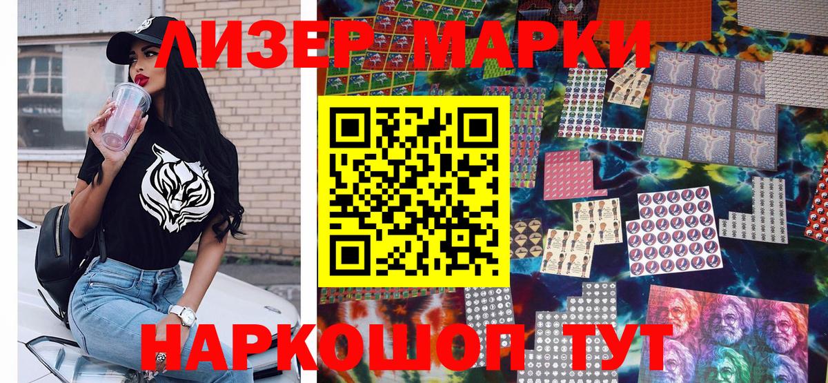 Марки 25I-NBOMe  Марки NBOMe 1,8мг  Вход с VPN  Городец  Марки NBOMe 1,8мг 