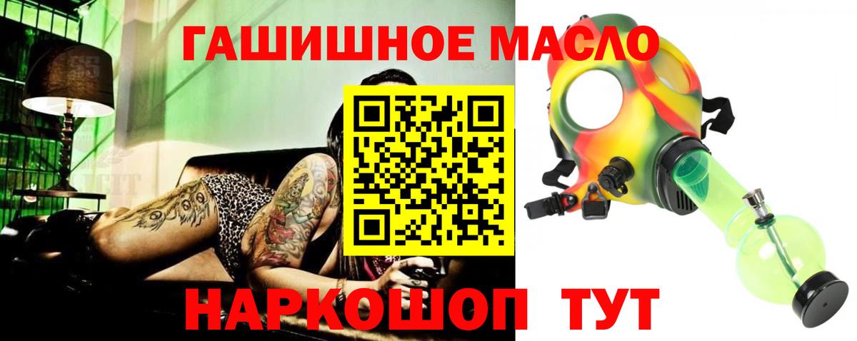 Дистиллят ТГК гашишное масло Городец