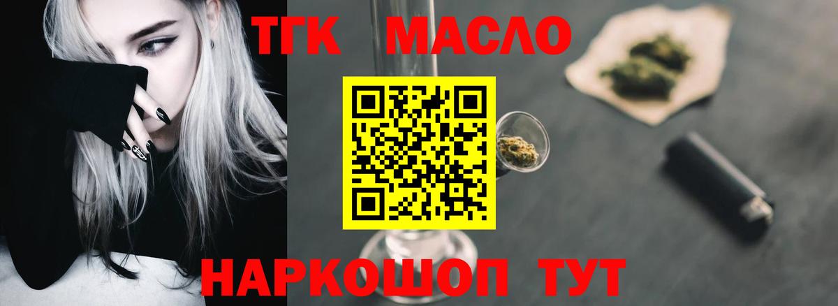ТГК вейп  ТГК вейп с тгк  Вход с VPN  Городец 