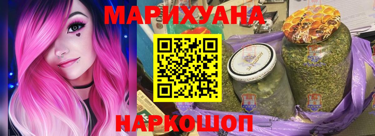Бошки Шишки Bruce Banner  Вход с VPN  Городец  МАРИХУАНА гибрид  Каннабис LSD WEED 